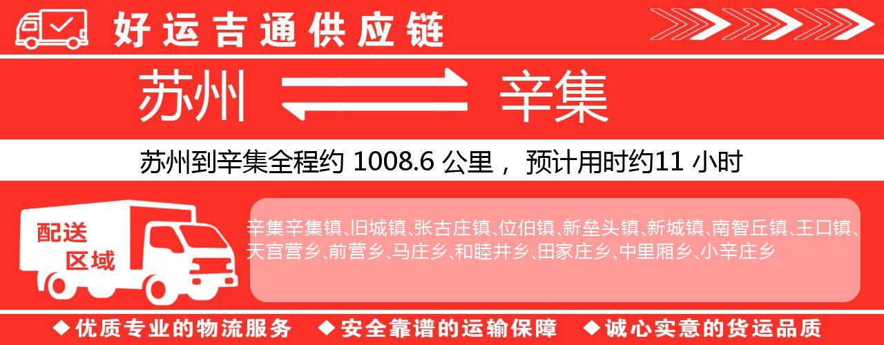 苏州到沧州物流专线-苏州至沧州物流公司