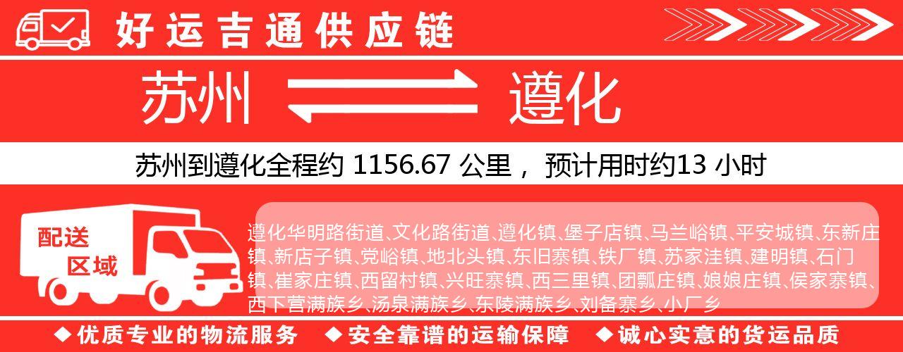 苏州到晋州物流专线-苏州至晋州物流公司