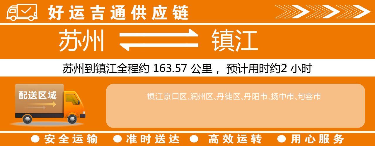 苏州到扬州物流专线-苏州至扬州物流公司