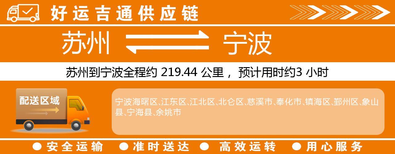苏州到杭州物流专线-苏州至杭州物流公司