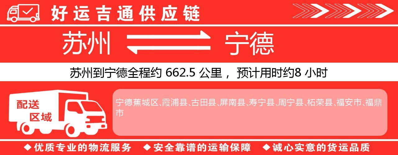 苏州到龙岩物流专线-苏州至龙岩物流公司