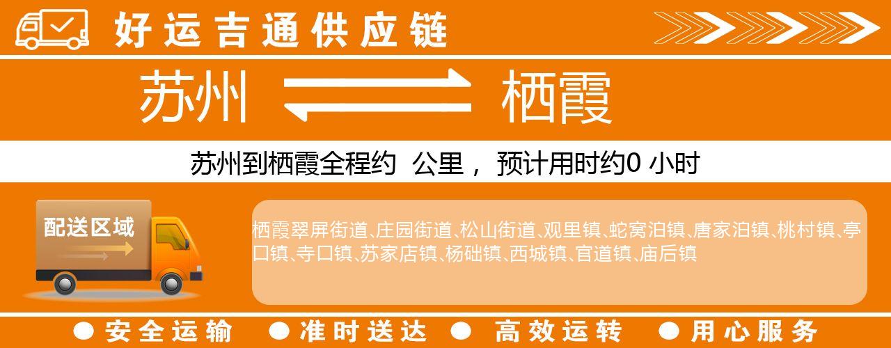 苏州到招远物流专线-苏州至招远物流公司