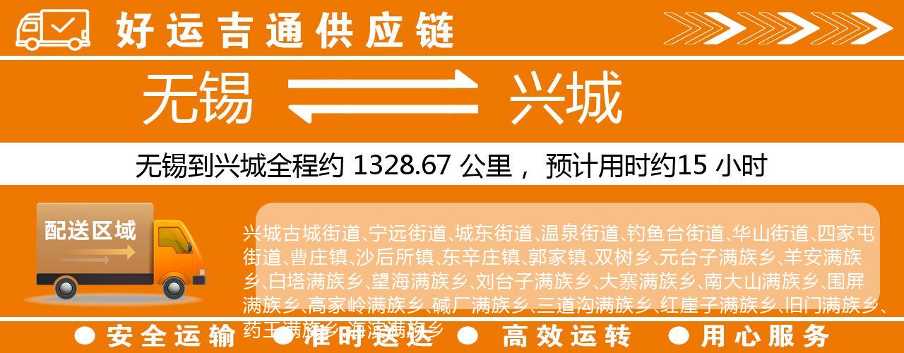 无锡到凌源物流专线-无锡至凌源物流公司