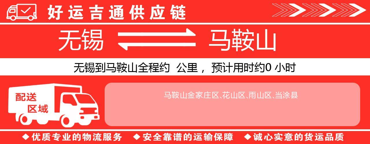 无锡到淮南物流专线-无锡至淮南物流公司