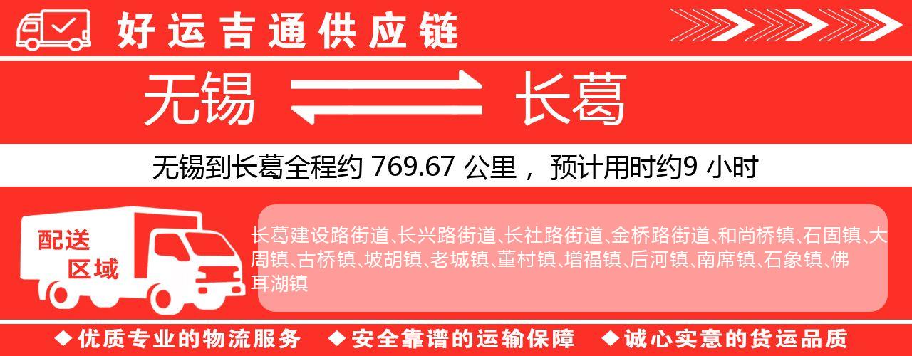 无锡到长葛物流专线-无锡至长葛物流公司