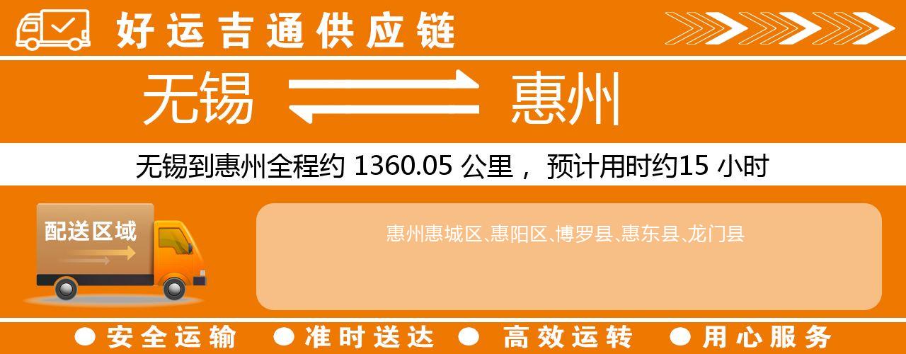 无锡到肇庆物流专线-无锡至肇庆物流公司