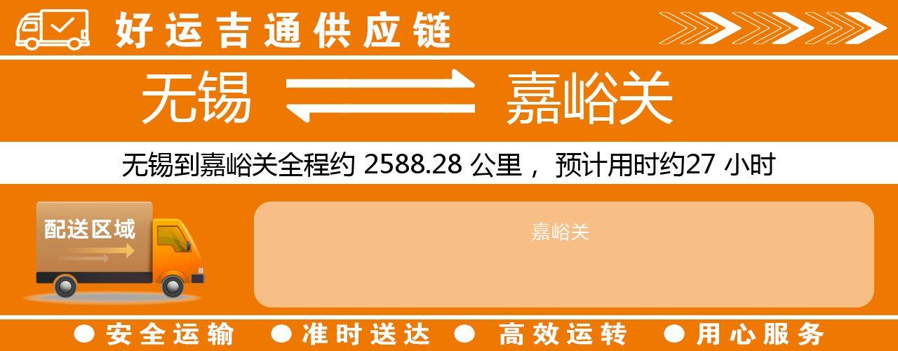 无锡到兰州物流专线-无锡至兰州物流公司