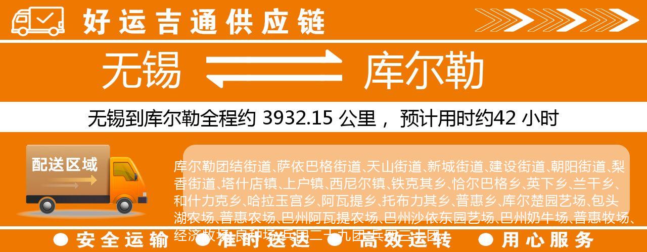 无锡到阿拉山口物流专线-无锡至阿拉山口物流公司
